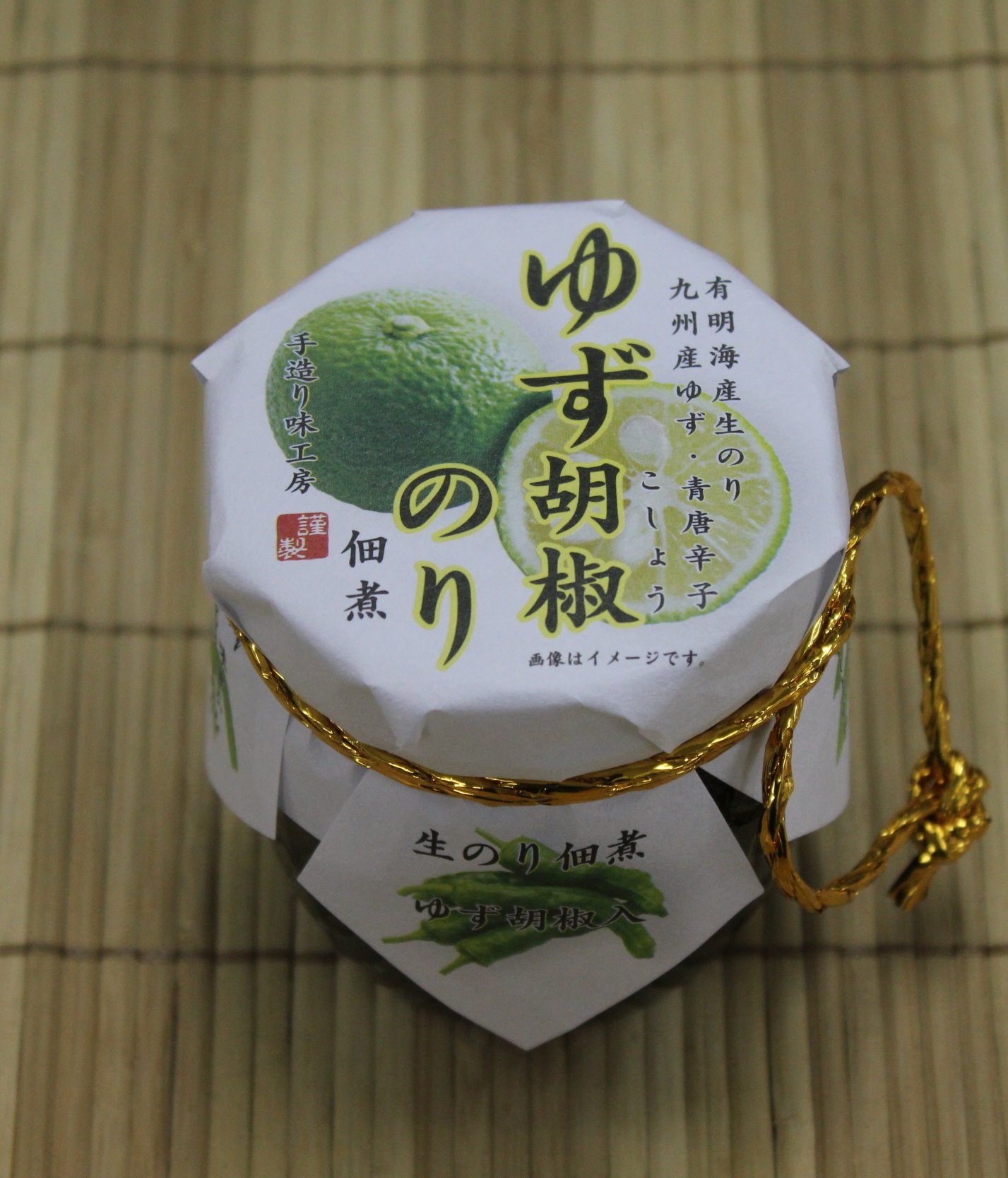 yuzu002