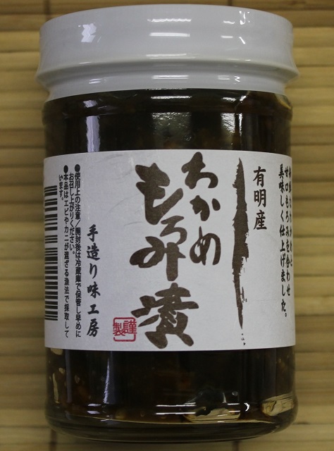 wakamemoromi160