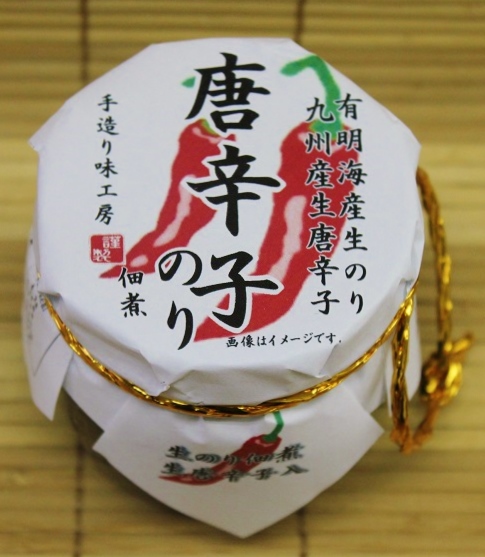 tougarashi001