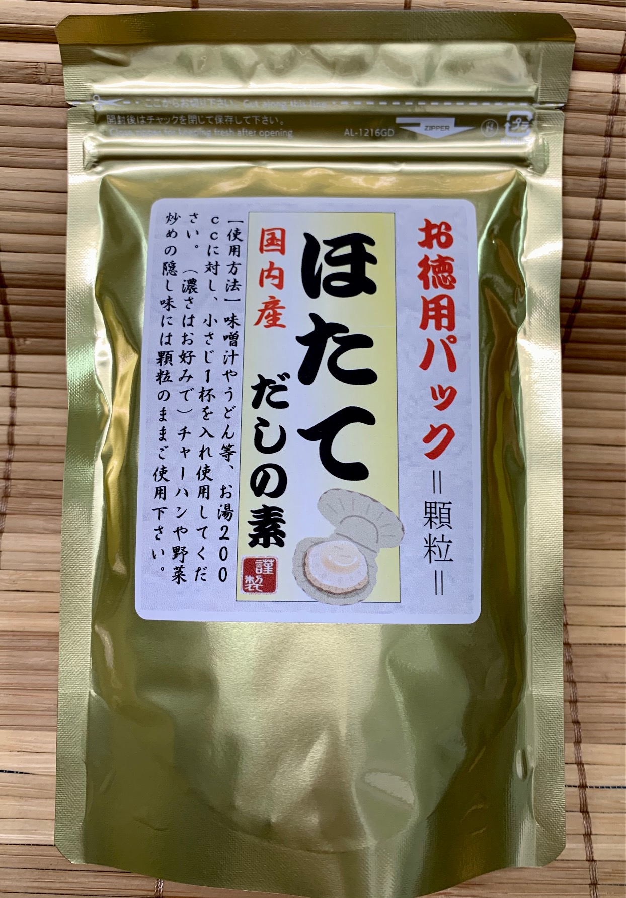 hotate8501