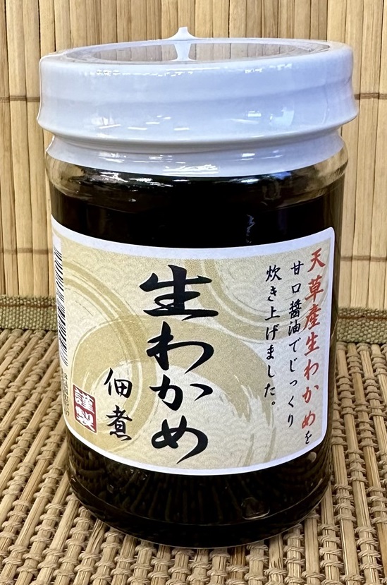 namawakame01