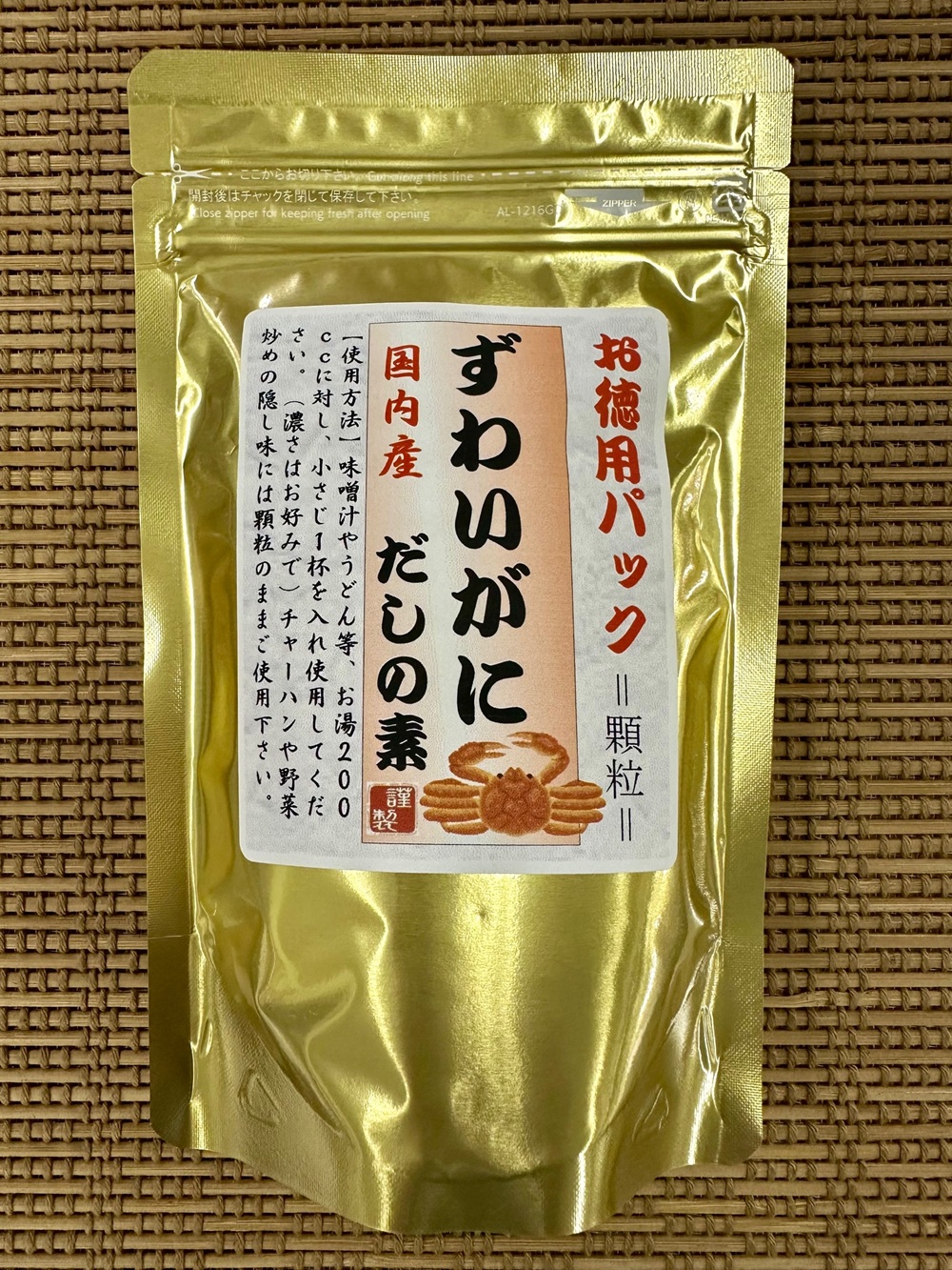 zuwai8501